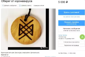  &copy;&nbsp;Скриншот с сайта Avito.ru