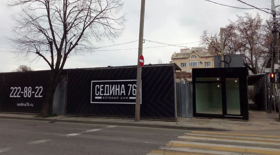  &copy;&nbsp;Фото Евгения Мельченко, Юга.ру