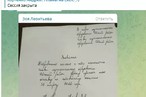  &copy;&nbsp;Скриншот из телеграм-канала Андрея Юрченко, t.me/yurchenko2017