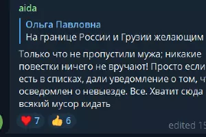  &copy;&nbsp;Скриншот из телеграм-чата t.me/vlars_chat