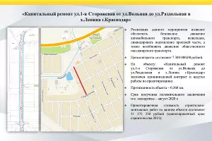  &copy;&nbsp;Фото пресс-службы мэрии Краснодара