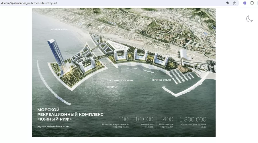  &copy;&nbsp;Скриншот страницы vk.com/@allmarinas_ru-biznes-siti-uzhnyi-rif