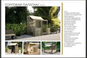  &copy;&nbsp;Скриншот из телеграм-канала замглавы Сочи https://t.me/KalininaSvetlana_Vladimirovna/3675