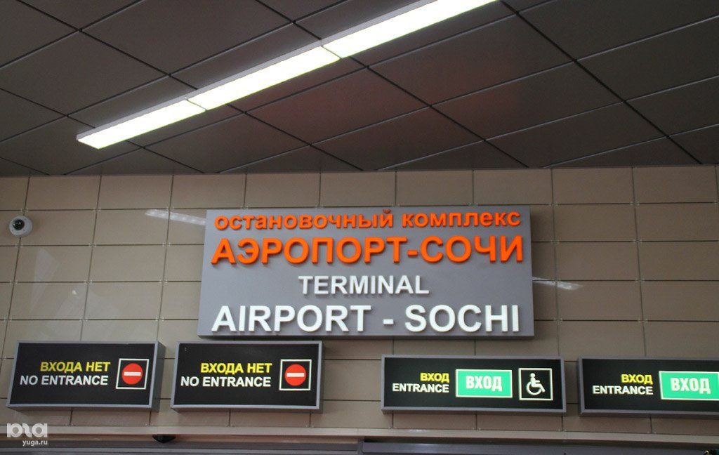 схема аэропорта сочи адлер. план аэропорта адлер. адлерское кольцо на карте. сочи аэропорт план аэропорта. схема аэропорта адлер.