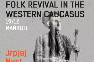  &copy;&nbsp;Афиши предоставлены лейблом Ored Recordings