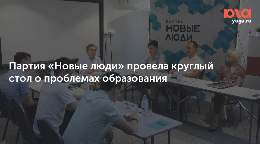 Партия Новые Люди Год Образования Партия Новые Люди Год Образования