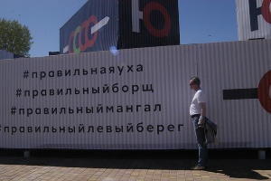  © Фото Марии Строителевой, Юга.ру