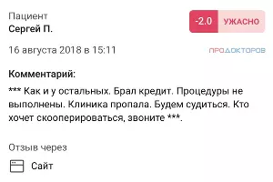  &copy;&nbsp;Скриншот с сайта prodoctorov