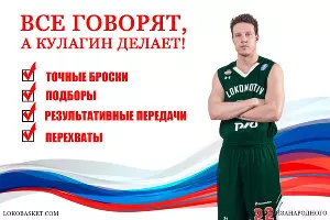  &copy;&nbsp;Коллаж ПБК &laquo;Локомотив-Кубань&raquo;