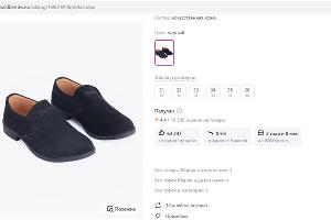  &copy;&nbsp;скриншот страницы сайта www.wildberries.ru