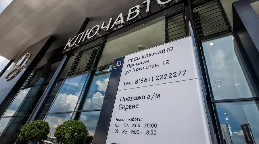  &copy;&nbsp;Фото пресс-службы КЛЮЧАВТО