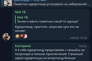  &copy;&nbsp;Скриншот телеграм-канала t.me/tipichkras