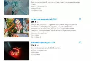  &copy;&nbsp;скриншот популярного сайта объявлений