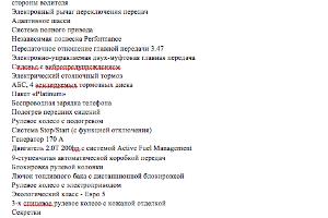  © Скриншот с сайта zakupki.gov.ru