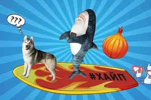  &copy;&nbsp;Коллаж Юга.ру