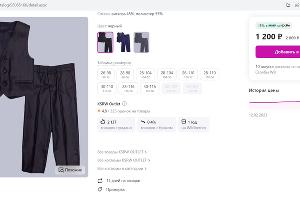  &copy;&nbsp;скриншот страницы сайта www.wildberries.ru