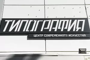  &copy;&nbsp;Фото Елены Синеок, Юга.ру