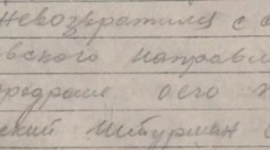  &copy;&nbsp;Фото Евгения Порфирьева