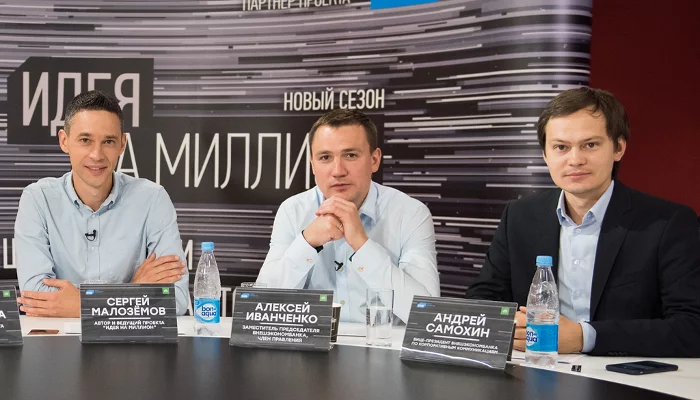 Автор и ведущий проекта «Идея на миллион» Сергей Малозёмов, член жюри, заместитель председателя Внешэкономбанка Алексей Иванченко, вице-президент  Внешэкономбанка по корпоративным коммуникациям Андрей Самохин &copy;&nbsp;Фото предоставлено пресс-службой Внешэкономбанка