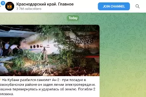 Место крушения АН-2 в Новокубанском районе &copy;&nbsp;Скриншот телеграм-канала t.me/KKkorotko