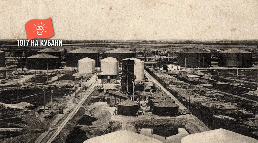 Нефтяные промыслы в Екатеринодаре &copy;&nbsp;www.myekaterinodar.ru