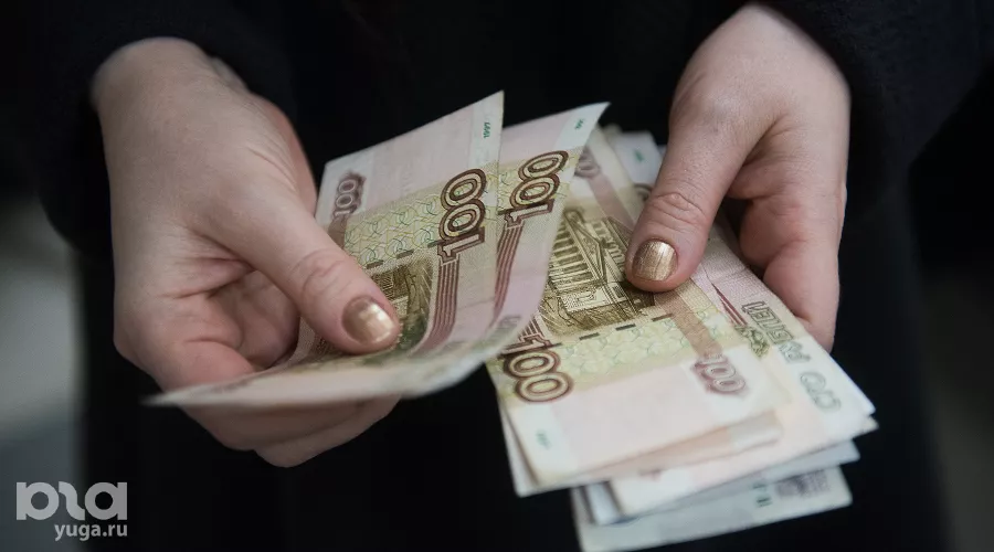 Деньги в руках &copy;&nbsp;Фото Елены Синеок, Юга.ру