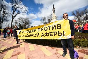 Митинг протеста в Вишняковском сквере © Фото Елены Синеок, Юга.ру