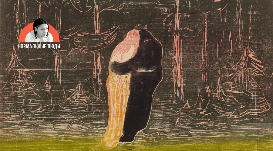 «В сторону леса II», Эдвард Мунк &copy;&nbsp;Фото с сайта aos-magazine.com