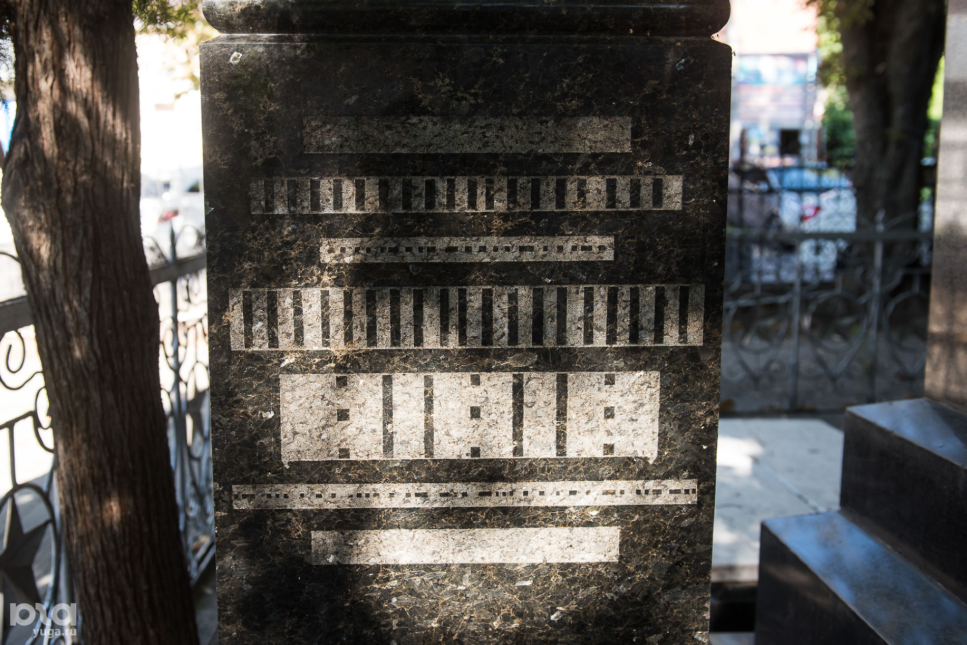 Монумент на могиле братьев Игнатовых © Фото Елены Синеок, Юга.ру
