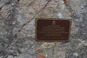  &copy;&nbsp;Фото предоставлено участниками экспедиции