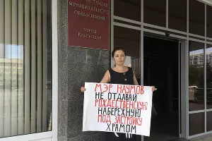 Яна Антонова &copy;&nbsp;Фото Александра Гончаренко, Юга.ру