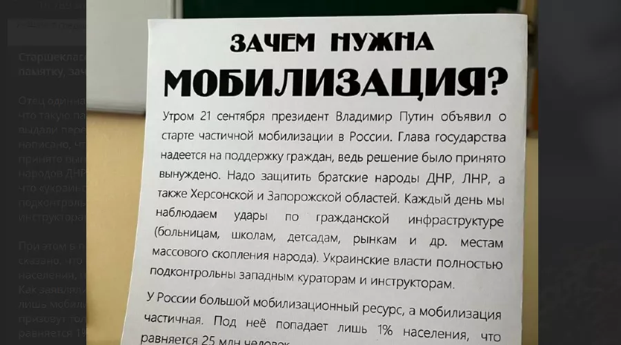  &copy;&nbsp;Скриншот телеграм-канала t.me/horizontal_russia