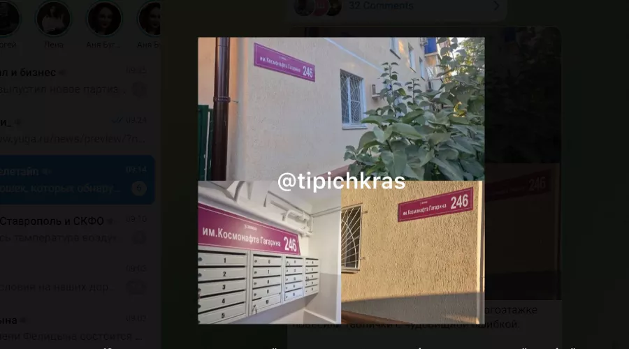  &copy;&nbsp;Скриншот фото из телеграм-канала &laquo;Краснодар Телетайп&raquo;