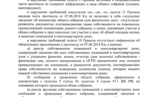  &copy;&nbsp;Документы предоставлены жильцами ЖК &laquo;Грин Парк&raquo;