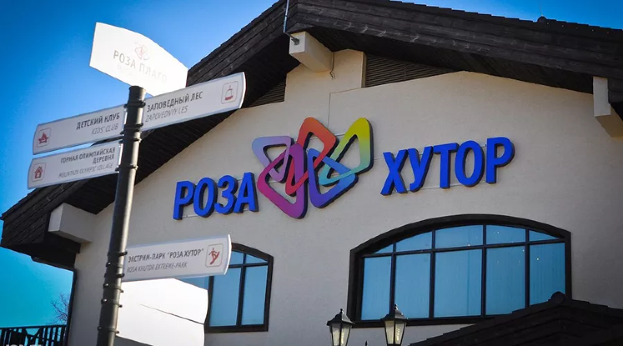 Горнолыжный комплекс "Роза Хутор" в Красной поляне &copy;&nbsp;Елена Синеок, ЮГА.ру