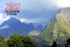 Кавказский государственный природный биосферный заповедник &copy;&nbsp;Фото Алены Яковлевой с сайта wikimedia.org