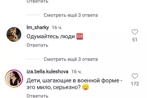  &copy;&nbsp;Скриншот из инстаграма* &laquo;Туподар&raquo;