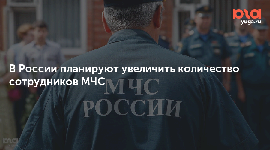 Зарплаты сотрудников мчс. Стрыков мчс. Численность сотрудников , работников мчс россии. Парадная форма курсантов мчс. Звания мчс погоны по порядку.