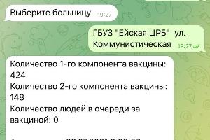  &copy;&nbsp;Скриншот Юга.ру