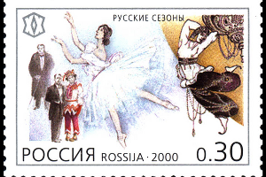 Марка «Сергей Дягилев и «Русские сезоны», 2000 &copy;&nbsp;Фото не охраняется авторским правом