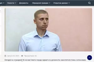  &copy;&nbsp;Скриншот сайта мэрии Анапы, www.anapa-official.ru