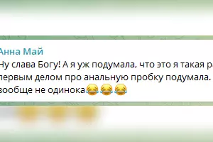  &copy;&nbsp;Скриншоты комментариев в телеграм-канале &laquo;Туподар Краснодар&raquo;, https://t.me/typodar