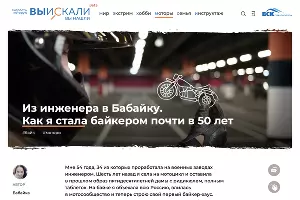  &copy;&nbsp;Скриншот страницы сайта vskali.ru