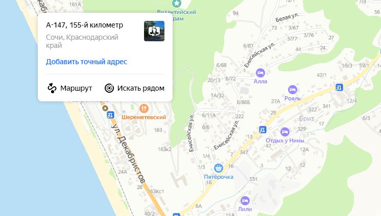  © Скриншот сервиса «Яндекс.Карты»