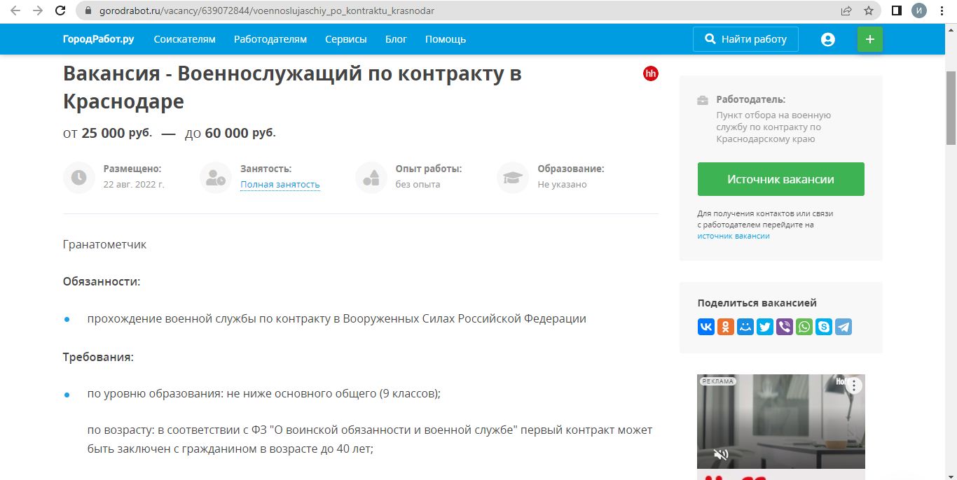  © Скриншот страницы сайта gorodrabot.ru