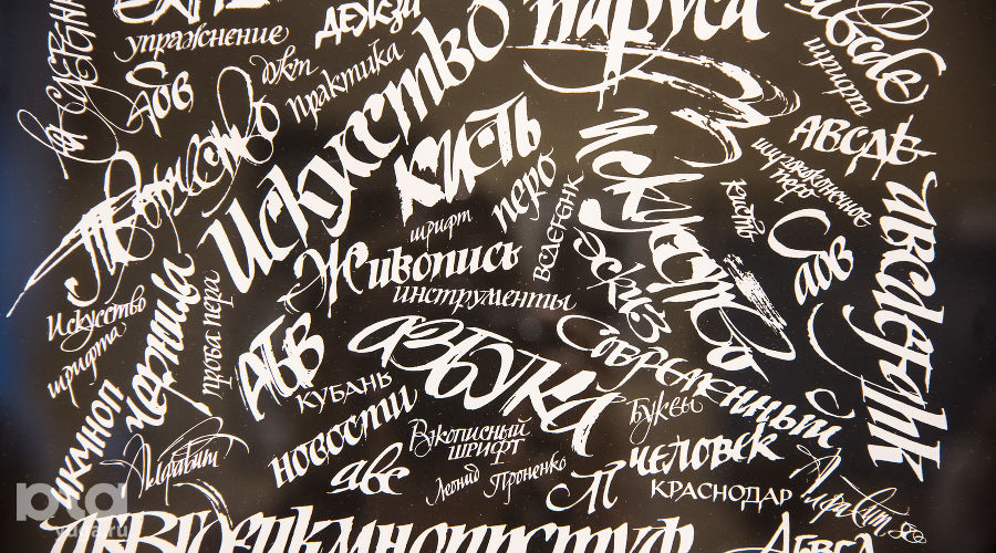 Geburtstagskarten. каллиграфия краснодар. каллиграфия краснодар. имя саша каллиграфия. каллиграфия краснодар.