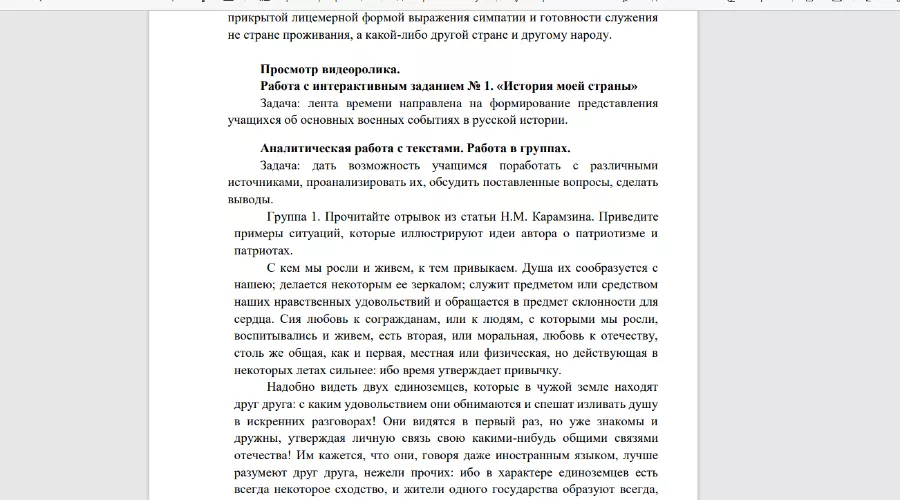  &copy;&nbsp;Скриншот razgovor.edsoo.ru/topic/10/