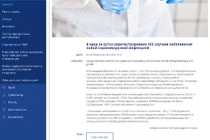  &copy;&nbsp;Скриншот сайта администрации Краснодарского края, admkrai.krasnodar.ru/