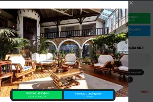  &copy;&nbsp;Скриншот с сайта avito.ru