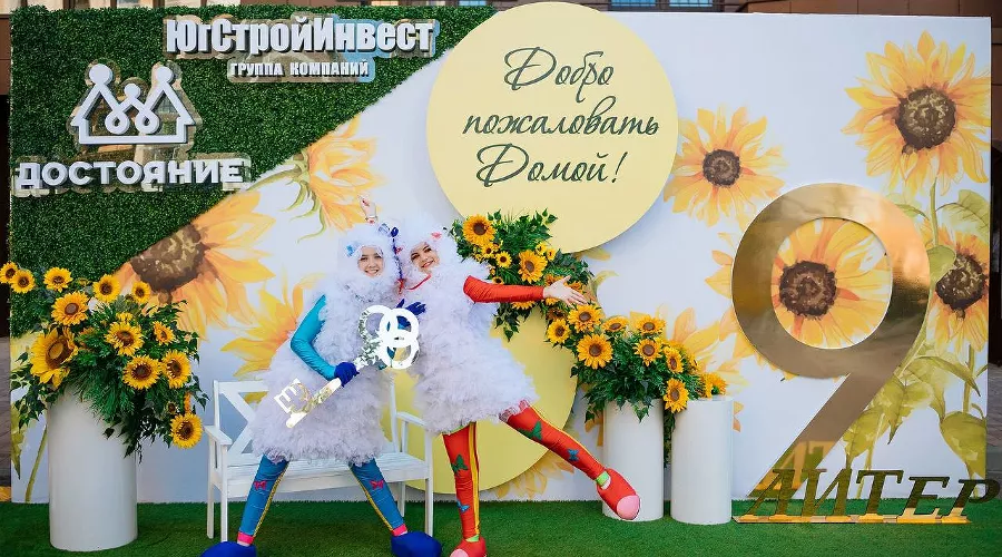  &copy;&nbsp;Фото Анастасии Шашкиной, предоставлено пресс-службой ГК &laquo;ЮгСтройИнвест&raquo;